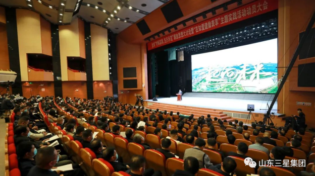 董事長王亞群出席鄒平市“對標深圳，先行示范”解放思想大討論暨“在知愛建做表率”主題實踐活動動員大會并現(xiàn)場發(fā)言