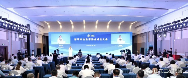 鄒平市企業(yè)家協(xié)會(huì)成立 山東三星集團(tuán)董事長(zhǎng)、總裁王亞群當(dāng)選副會(huì)長(zhǎng)