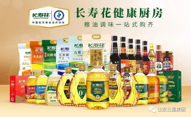 山東三星集團(tuán)八個項(xiàng)目入選2022年山東省第一批技術(shù)創(chuàng)新項(xiàng)目計劃