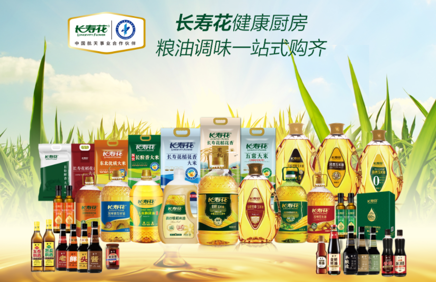 優(yōu)秀！長(zhǎng)壽花食品在市級(jí)網(wǎng)紅直播賽事中再獲佳績(jī)