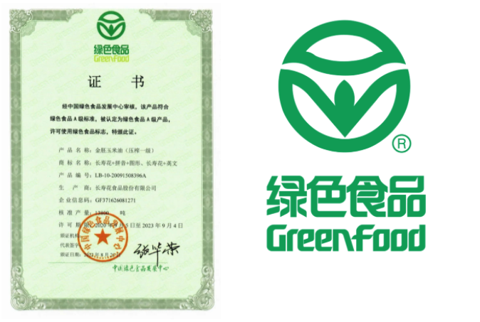 連續(xù)15年綠色食品認證｜長壽花金胚玉米油締造綠色品質 呵護健康生活