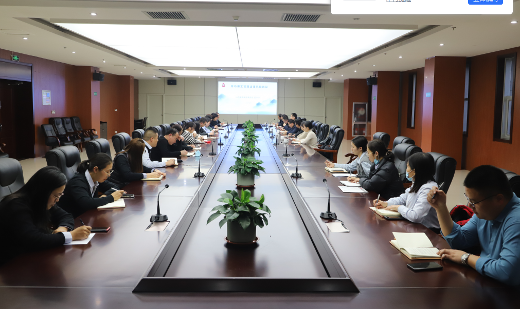 山東三星集團舉辦規(guī)范勞動用工關系專題培訓