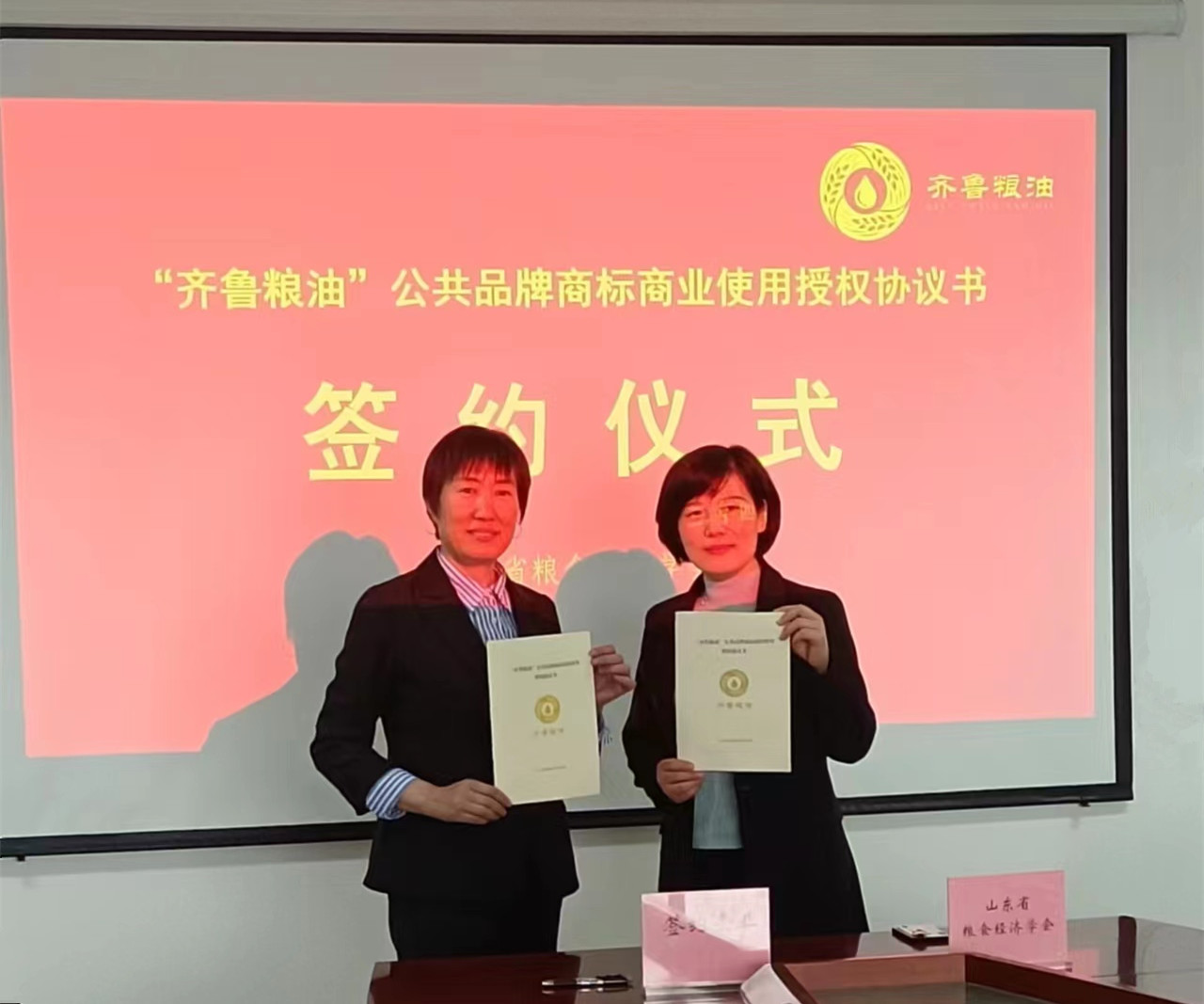 “齊魯糧油”公共品牌商標(biāo)！長壽花金胚玉米油再添新名片