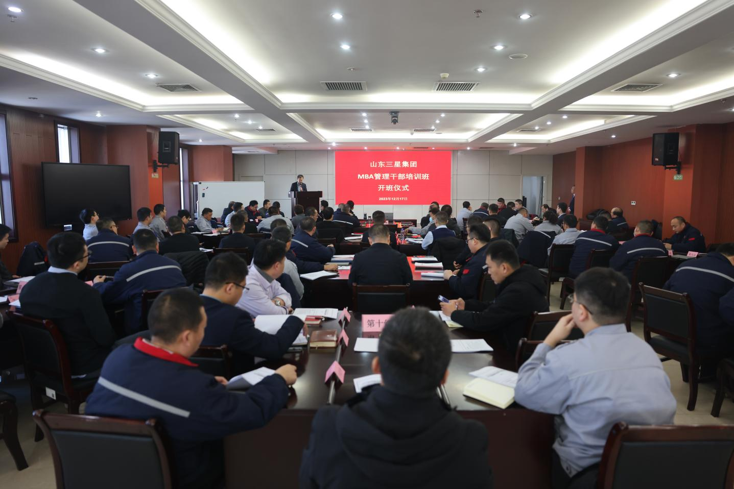 賦能蓄勢(shì) 以學(xué)促干｜山東三星集團(tuán)MBA管理干部培訓(xùn)班開班