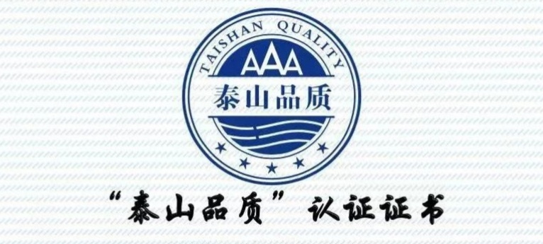 鄒平市首家！長(zhǎng)壽花食品獲“泰山品質(zhì)”認(rèn)證