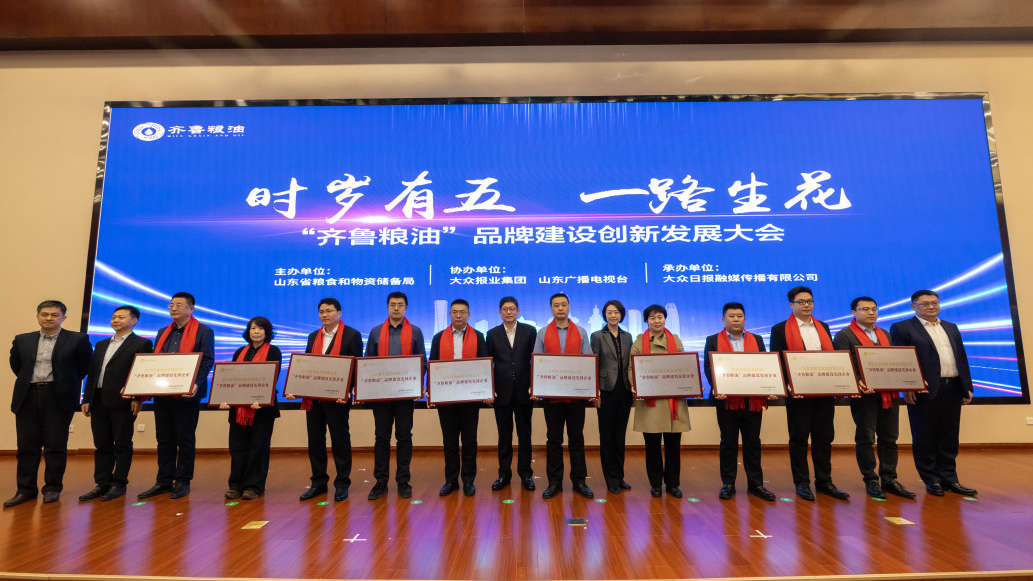 祝賀！長壽花食品獲評“齊魯糧油”品牌建設(shè)先鋒企業(yè)