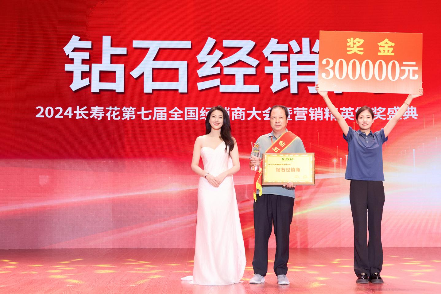 星聚合力 創(chuàng)贏未來(lái)｜長(zhǎng)壽花第七屆全國(guó)經(jīng)銷(xiāo)商大會(huì)暨營(yíng)銷(xiāo)精英頒獎(jiǎng)盛典圓滿成功