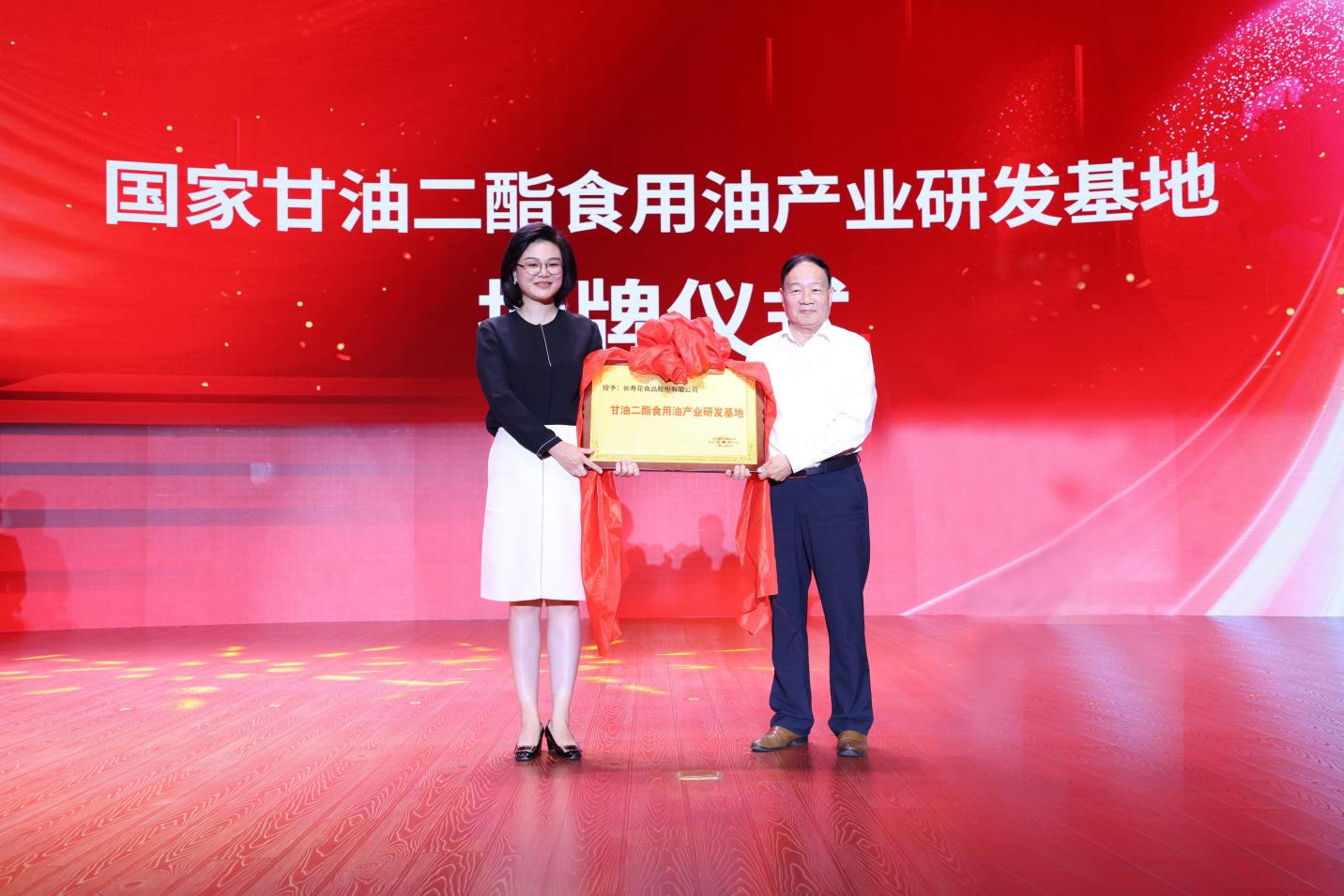 “國(guó)家甘油二酯食用油產(chǎn)業(yè)研發(fā)基地”落戶(hù)長(zhǎng)壽花