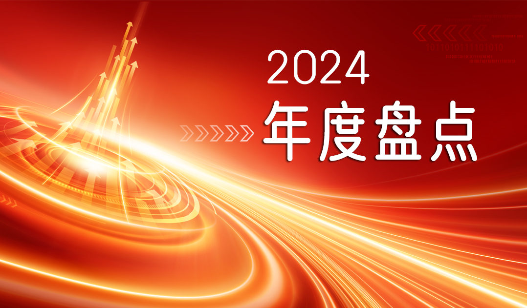 年度盤點(diǎn)！回顧山東三星集團(tuán)2024這一年