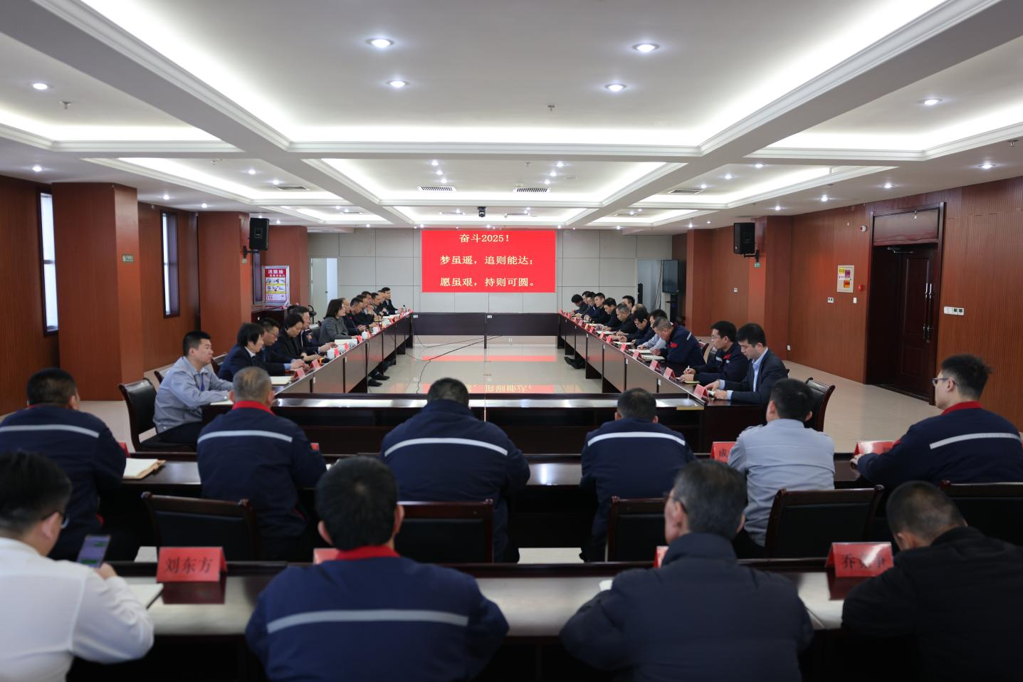 奮斗2025！山東三星集團(tuán)召開(kāi)新年度生產(chǎn)經(jīng)營(yíng)工作會(huì)議