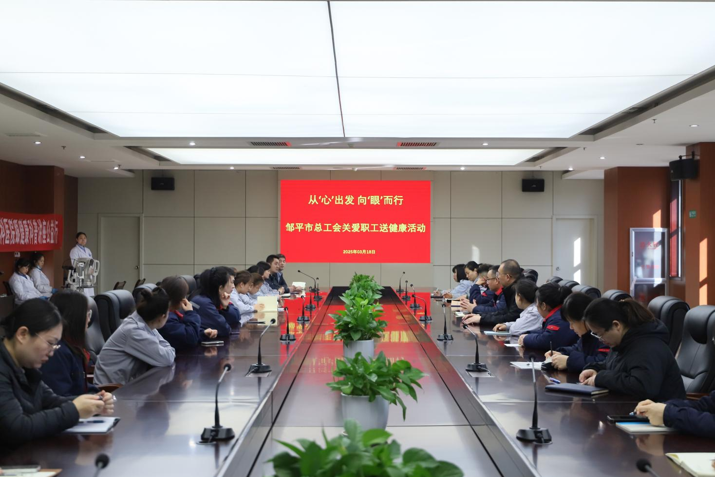 從‘心’出發(fā) 向‘眼’而行|鄒平市總工會關愛職工送健康活動走進山東