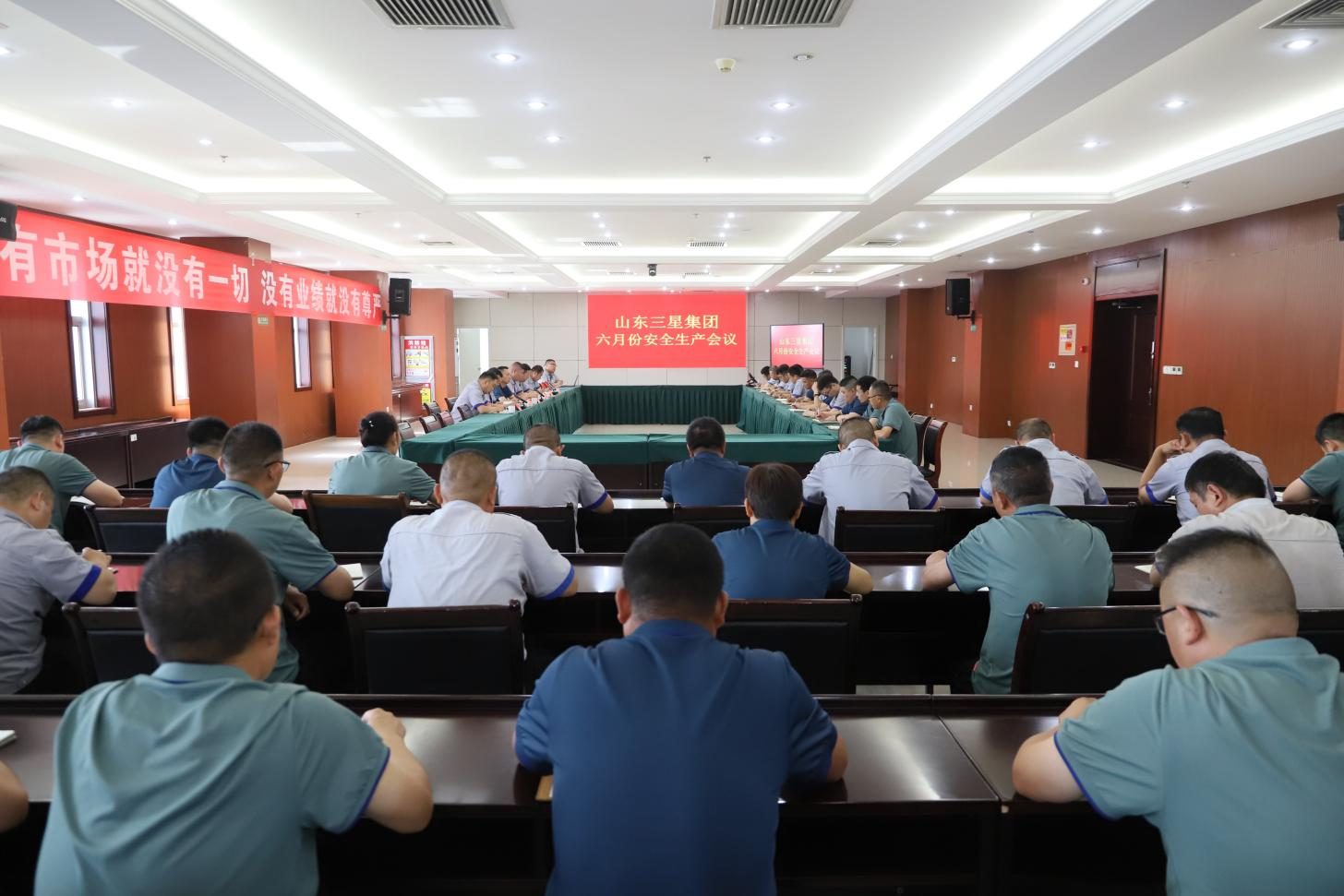 【安全生產(chǎn)月】山東三星集團(tuán)召開安全生產(chǎn)工作部署會議