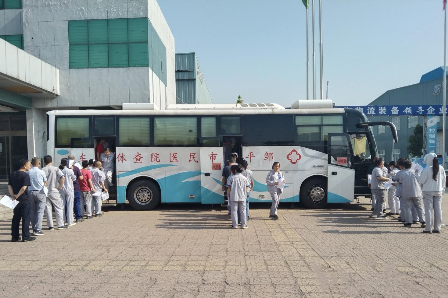 山東三星集團(tuán)組織開展職業(yè)健康體檢 筑牢健康防線