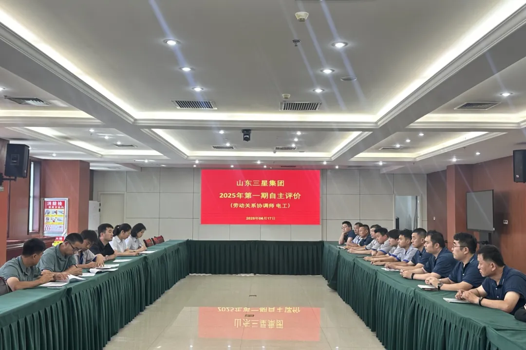匠心筑夢 技領(lǐng)未來｜山東三星集團(tuán)2025年第一期技能人才自主評價(jià)工作順利完成
