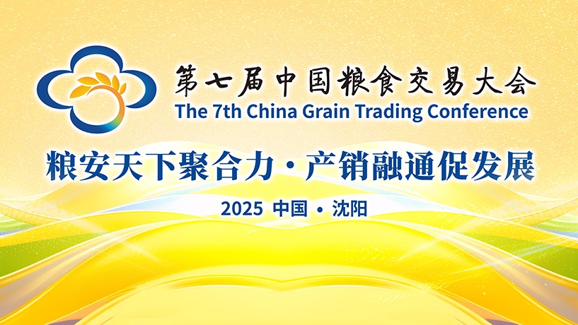 聚勢糧安 智創(chuàng)未來 | 長壽花食品亮相第七屆中國糧食交易大會 共話糧油高質量發(fā)展