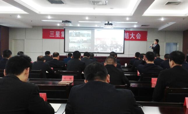 三星集團(tuán)組織召開(kāi)第一季度生產(chǎn)經(jīng)營(yíng)總結(jié)大會(huì)