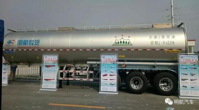 明航專汽亮相第十三屆中國(梁山)專用汽車展覽會 優(yōu)勢突出受矚目