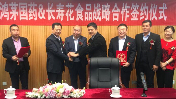 健康高端定制 長壽花金胚精制玉米油——內(nèi)蒙古鴻茅國藥聯(lián)手長壽花，打造定制化健康產(chǎn)品