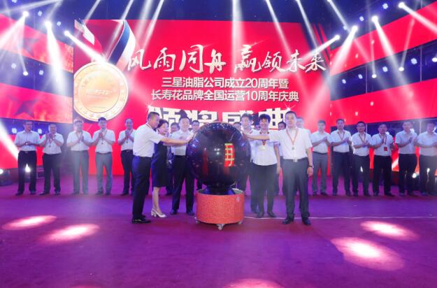 中國玉米油20周歲，長壽花再寫華章續(xù)輝煌